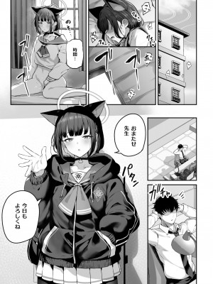 [ほるもんカレー (鳶村)] とことんやっちゃう杏山カズサ (ブルーアーカイブ) [DL版]_03