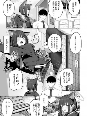 [ほるもんカレー (鳶村)] とことんやっちゃう杏山カズサ (ブルーアーカイブ) [DL版]_25