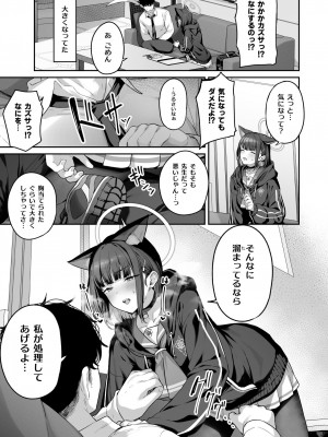 [ほるもんカレー (鳶村)] とことんやっちゃう杏山カズサ (ブルーアーカイブ) [DL版]_07