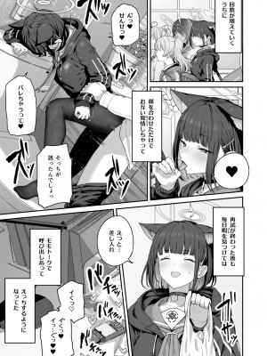 [ほるもんカレー (鳶村)] とことんやっちゃう杏山カズサ (ブルーアーカイブ) [DL版]_23