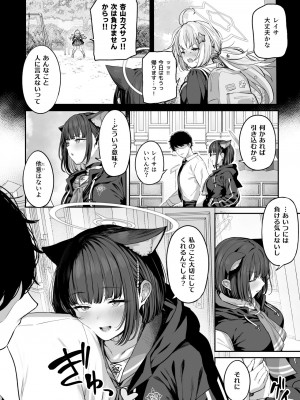 [ほるもんカレー (鳶村)] とことんやっちゃう杏山カズサ (ブルーアーカイブ) [DL版]_42