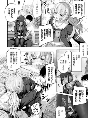 [ほるもんカレー (鳶村)] とことんやっちゃう杏山カズサ (ブルーアーカイブ) [DL版]_30