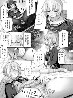 [ほるもんカレー (鳶村)] とことんやっちゃう杏山カズサ (ブルーアーカイブ) [DL版]_35