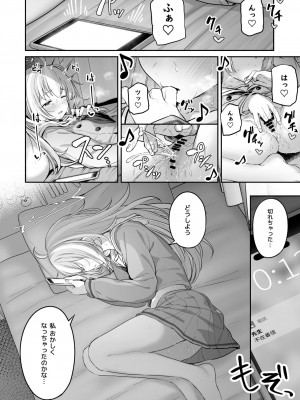 [ほるもんカレー (鳶村)] とことんやっちゃう杏山カズサ (ブルーアーカイブ) [DL版]_44