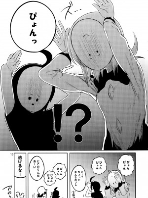 (例大祭13) [とってもだいじ (だいじ)] I SEE (東方Project)_12