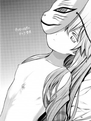 (例大祭13) [とってもだいじ (だいじ)] I SEE (東方Project)_15