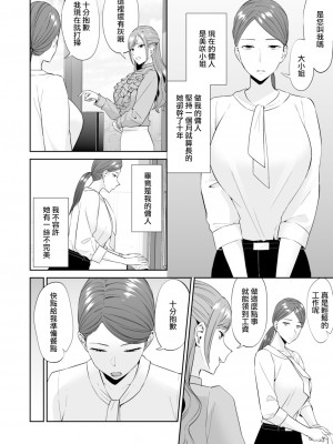 (C103)[チチヅキ] お嬢様のご命令ですから｜因為這是大小姐的命令 [沒有漢化]_05