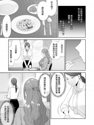 (C103)[チチヅキ] お嬢様のご命令ですから｜因為這是大小姐的命令 [沒有漢化]_06