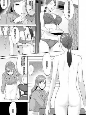 (C103)[チチヅキ] お嬢様のご命令ですから｜因為這是大小姐的命令 [沒有漢化]_08