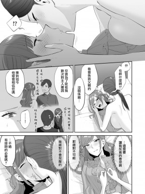 (C103)[チチヅキ] お嬢様のご命令ですから｜因為這是大小姐的命令 [沒有漢化]_22