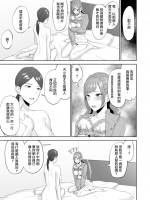 (C103)[チチヅキ] お嬢様のご命令ですから｜因為這是大小姐的命令 [沒有漢化]_34