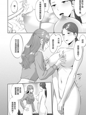 (C103)[チチヅキ] お嬢様のご命令ですから｜因為這是大小姐的命令 [沒有漢化]_09