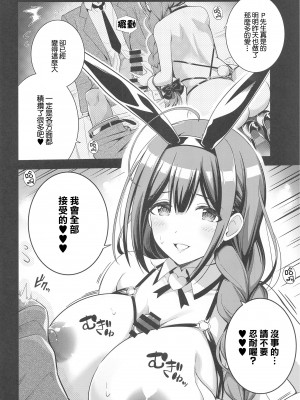 (C102) [tomatohouse-905'sRoom (紅吊うらび)] 283会員制高級痴女特SS++秘密地下アイドルバニークラブ-千雪- (アイドルマスター シャイニーカラーズ) [中国翻訳]_05