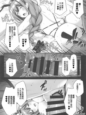 (C102) [tomatohouse-905'sRoom (紅吊うらび)] 283会員制高級痴女特SS++秘密地下アイドルバニークラブ-千雪- (アイドルマスター シャイニーカラーズ) [中国翻訳]_12