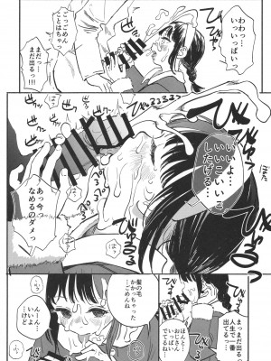 [お絵かきおじさんランド (おえかきおじさん)] ことはにパパ活していいよ [DL版]_10