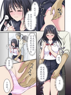 [こんせんと (ぷらぐ)] 痴漢電車2〜車内で全然抵抗しないから多目的トイレに連れ込んで2穴同時責めしちゃいました〜 [中国翻訳]_05