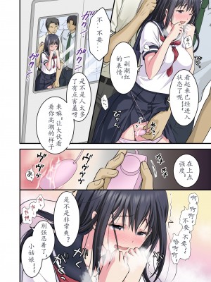 [こんせんと (ぷらぐ)] 痴漢電車2〜車内で全然抵抗しないから多目的トイレに連れ込んで2穴同時責めしちゃいました〜 [中国翻訳]_08