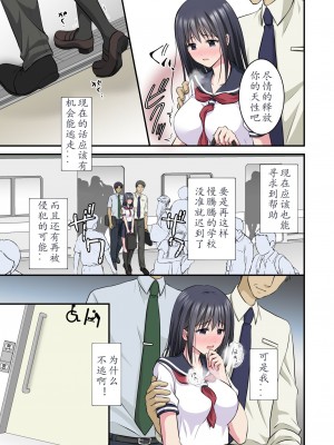 [こんせんと (ぷらぐ)] 痴漢電車2〜車内で全然抵抗しないから多目的トイレに連れ込んで2穴同時責めしちゃいました〜 [中国翻訳]_11