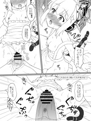 [にゅうたいぷ研究所 (理)] メイド開発部日誌 (ブルーアーカイブ) [DL版]_17