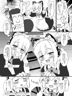 [にゅうたいぷ研究所 (理)] メイド開発部日誌 (ブルーアーカイブ) [DL版]_06