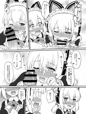 [にゅうたいぷ研究所 (理)] メイド開発部日誌 (ブルーアーカイブ) [DL版]_08