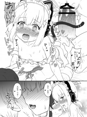 [にゅうたいぷ研究所 (理)] メイド開発部日誌 (ブルーアーカイブ) [DL版]_19