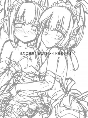 [にゅうたいぷ研究所 (理)] メイド開発部日誌 (ブルーアーカイブ) [DL版]_03