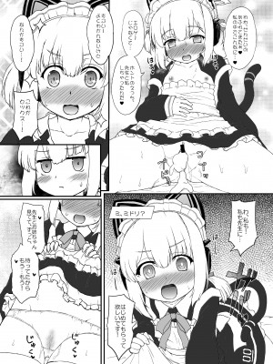 [にゅうたいぷ研究所 (理)] メイド開発部日誌 (ブルーアーカイブ) [DL版]_14