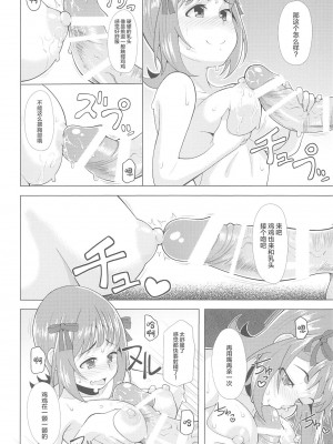 (歌姫庭園18) [ひたき煮込み屋 (ひたき煮)] 人気アイドルの恋愛事情～天海春香の場合～ (アイドルマスター) [中国翻訳]_19