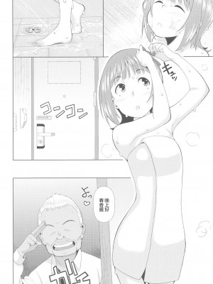 (歌姫庭園18) [ひたき煮込み屋 (ひたき煮)] 人気アイドルの恋愛事情～天海春香の場合～ (アイドルマスター) [中国翻訳]_11