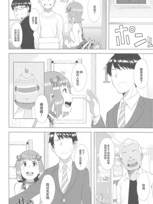 (歌姫庭園18) [ひたき煮込み屋 (ひたき煮)] 人気アイドルの恋愛事情～天海春香の場合～ (アイドルマスター) [中国翻訳]_03