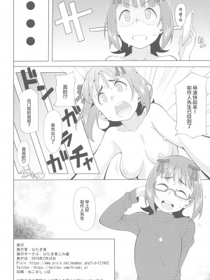 (歌姫庭園18) [ひたき煮込み屋 (ひたき煮)] 人気アイドルの恋愛事情～天海春香の場合～ (アイドルマスター) [中国翻訳]_37