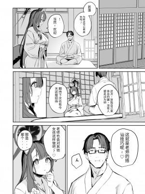 [瓦屋工房 (瓦爺)] 屋根の下ワカモと二人おもてなし (ブルーアーカイブ)｜寒茶敝舍小女子招待不周還請見諒 [SXPDF个人润色] [DL版]_30