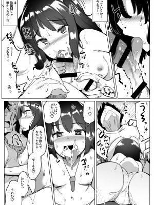 [一本杭] 浮気しててゐちゃんとセックスした(総集編2) (東方Project) [DL版]_078