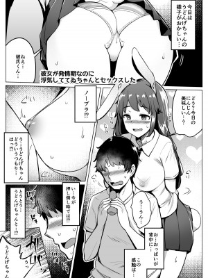 [一本杭] 浮気しててゐちゃんとセックスした(総集編2) (東方Project) [DL版]_062