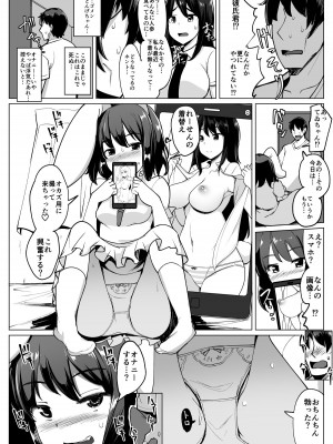 [一本杭] 浮気しててゐちゃんとセックスした(総集編2) (東方Project) [DL版]_037