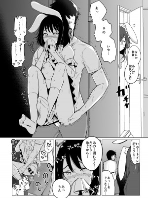 [一本杭] 浮気しててゐちゃんとセックスした(総集編2) (東方Project) [DL版]_019