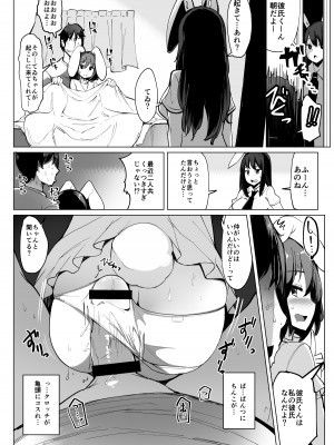 [一本杭] 浮気しててゐちゃんとセックスした(総集編2) (東方Project) [DL版]_025