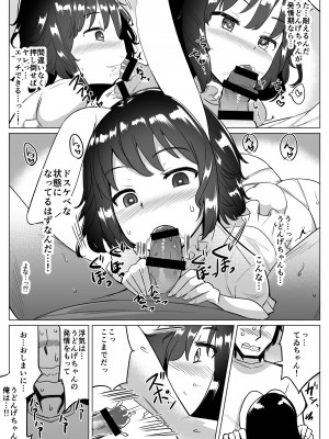 [一本杭] 浮気しててゐちゃんとセックスした(総集編2) (東方Project) [DL版]_066