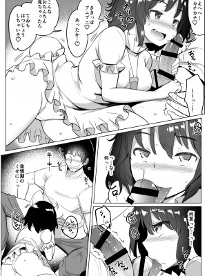 [一本杭] 浮気しててゐちゃんとセックスした(総集編2) (東方Project) [DL版]_065