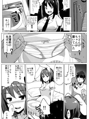 [一本杭] 浮気しててゐちゃんとセックスした(総集編2) (東方Project) [DL版]_030