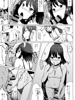 [一本杭] 浮気しててゐちゃんとセックスした(総集編2) (東方Project) [DL版]_046