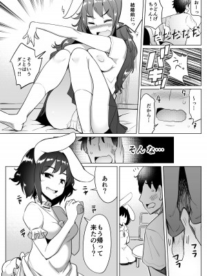 [一本杭] 浮気しててゐちゃんとセックスした(総集編2) (東方Project) [DL版]_067