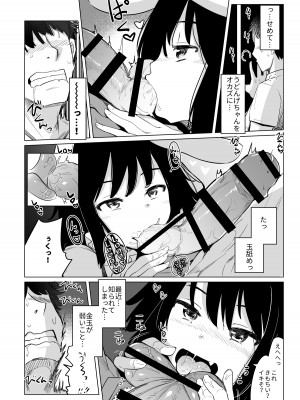 [一本杭] 浮気しててゐちゃんとセックスした(総集編2) (東方Project) [DL版]_011