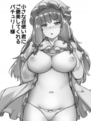 [一本杭] 浮気しててゐちゃんとセックスした(総集編2) (東方Project) [DL版]_093