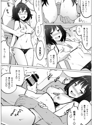 [一本杭] 浮気しててゐちゃんとセックスした(総集編2) (東方Project) [DL版]_056