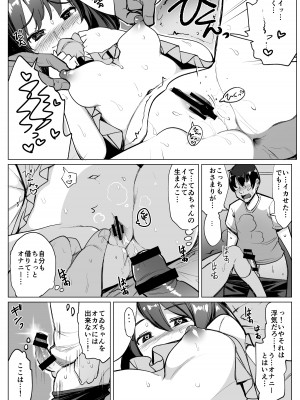 [一本杭] 浮気しててゐちゃんとセックスした(総集編2) (東方Project) [DL版]_029