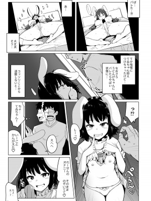 [一本杭] 浮気しててゐちゃんとセックスした(総集編2) (東方Project) [DL版]_008