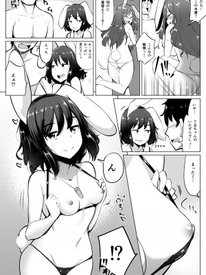 [一本杭] 浮気しててゐちゃんとセックスした(総集編2) (東方Project) [DL版]_043