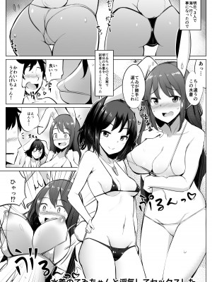 [一本杭] 浮気しててゐちゃんとセックスした(総集編2) (東方Project) [DL版]_042